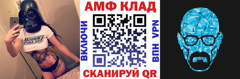 АМФ VHQ Нижневартовск