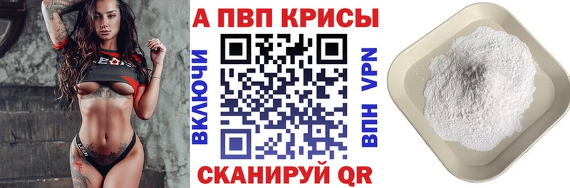 наркотики  Нижневартовск  А ПВП Соль 
