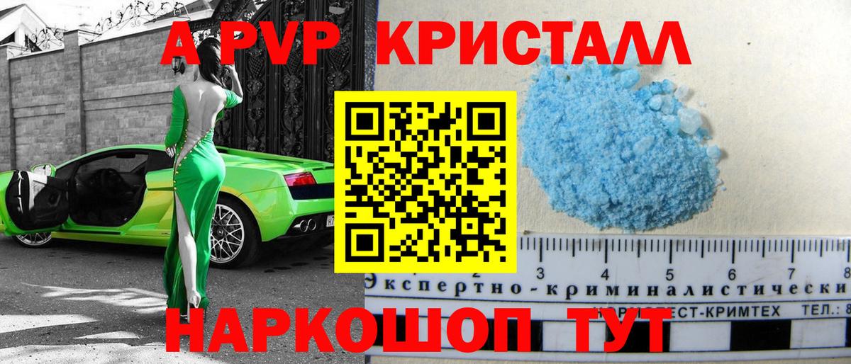Alpha PVP Соль  A PVP  Нижневартовск  Вход с VPN 