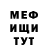 Меф VHQ Dima Batkovich