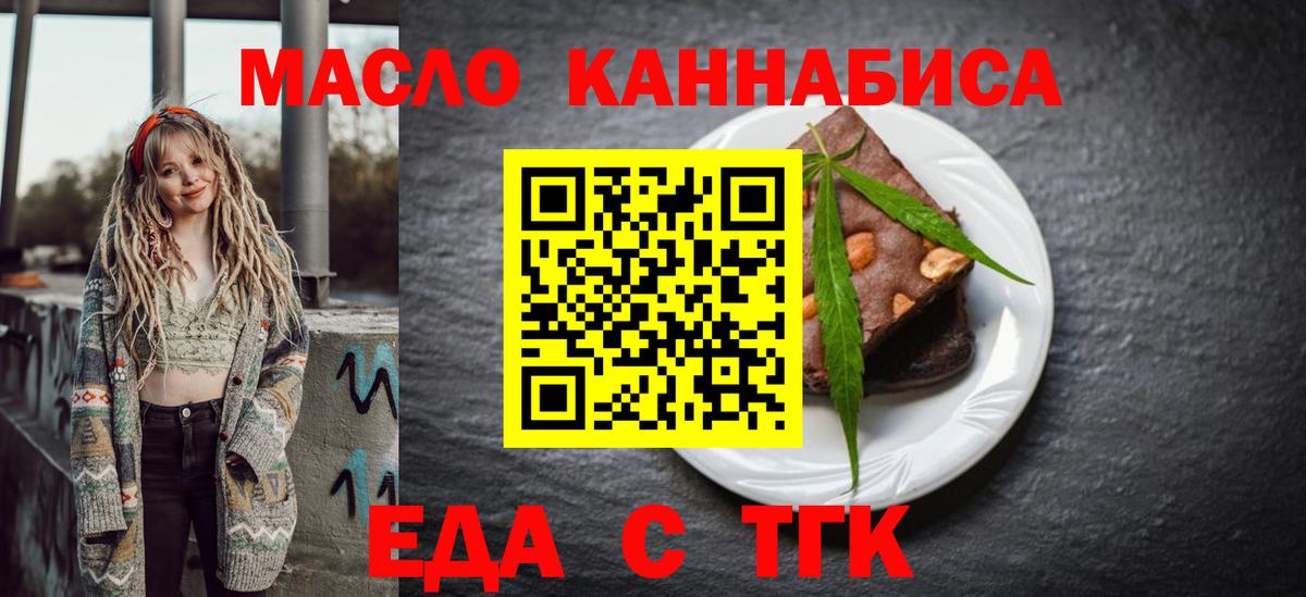 Печенье с ТГК марихуана Нижневартовск