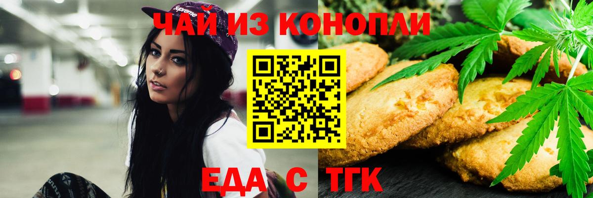 Нижневартовск  Cannafood конопля  Вход с VPN 
