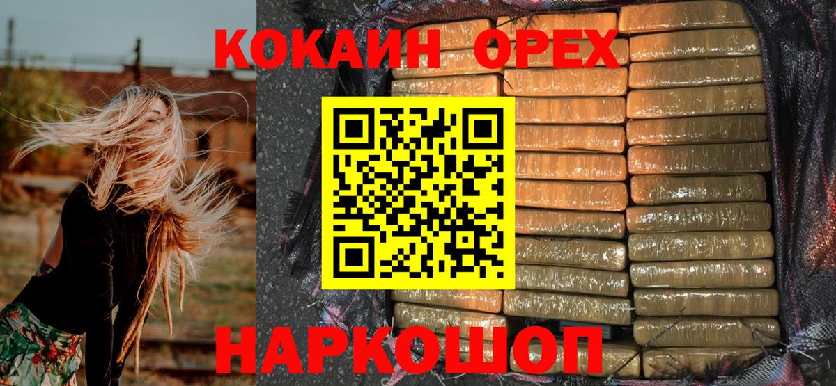 Кокаин  Кокаин Columbia  Вход с VPN  Кокаин Fish Scale  Нижневартовск 