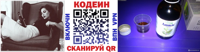 Кодеин напиток Lean (лин)  где найти   darknet Telegram  Нижневартовск 
