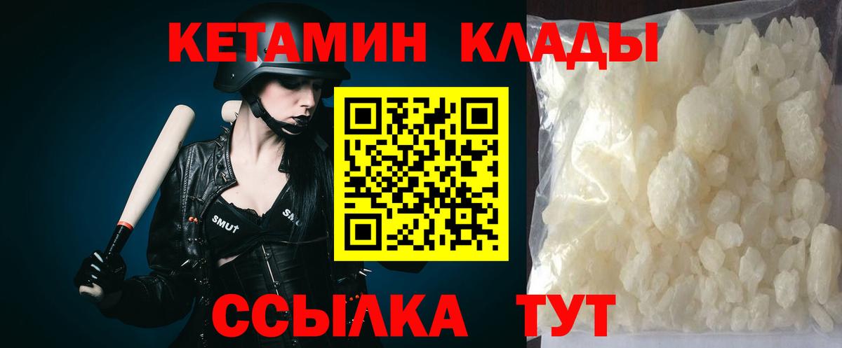 КЕТАМИН VHQ Нижневартовск