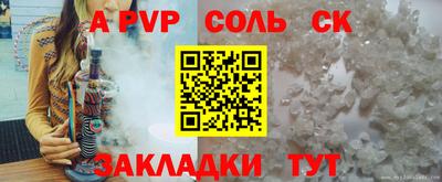 спайс Туймазы