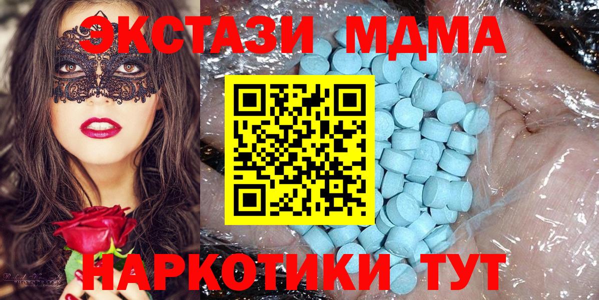 МДМА молли Нижневартовск