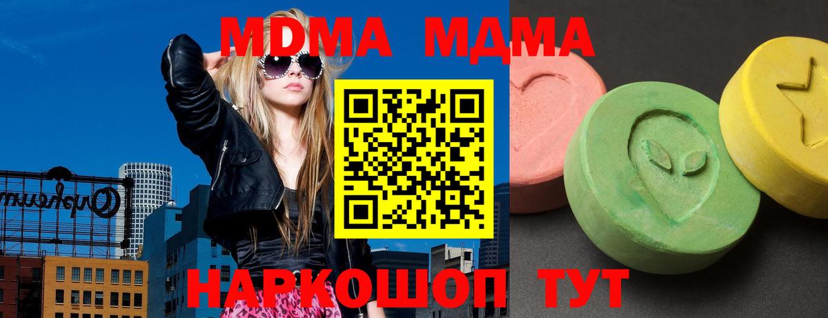 MDMA crystal  МДМА VHQ  Вход с VPN  Нижневартовск 