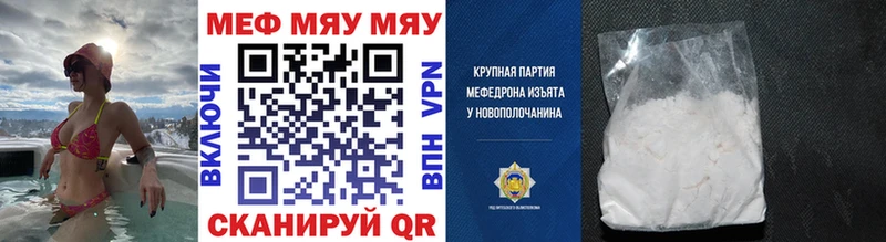 МЕГА зеркало  Нижневартовск  МЯУ-МЯУ 4 MMC  как найти наркотики 