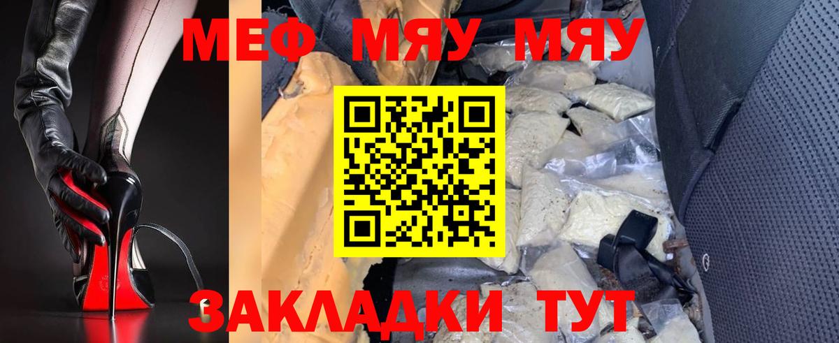 МЯУ-МЯУ  Мефедрон мука  Вход с VPN  где найти   Мефедрон мяу мяу  Нижневартовск  МЕФ 