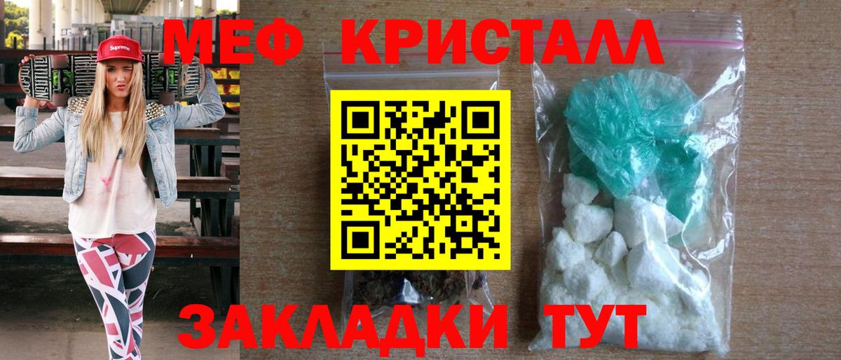 Меф мяу мяу кристаллы Нижневартовск