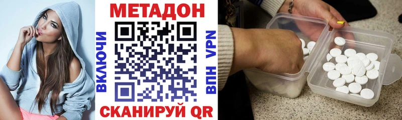 Метадон кристалл как найти закладки Нижневартовск