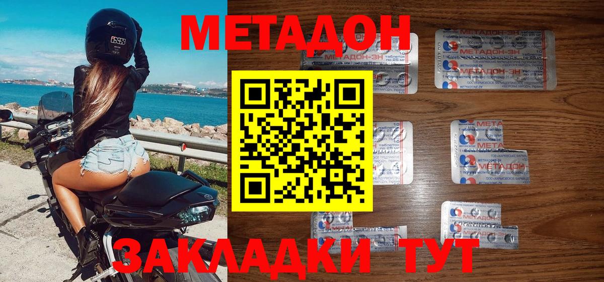 Метадон кристалл Нижневартовск