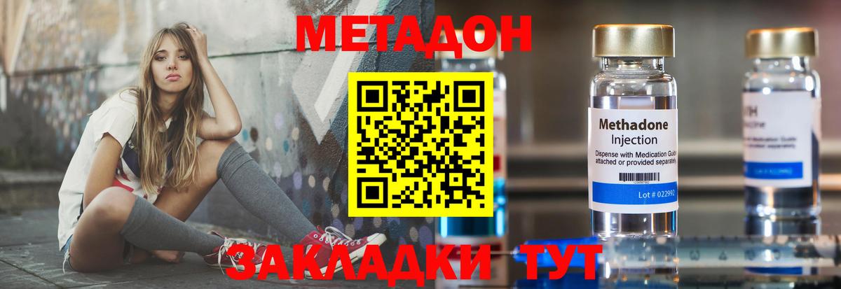 МЕТАДОН VHQ  Вход с VPN  Метадон кристалл  Нижневартовск 
