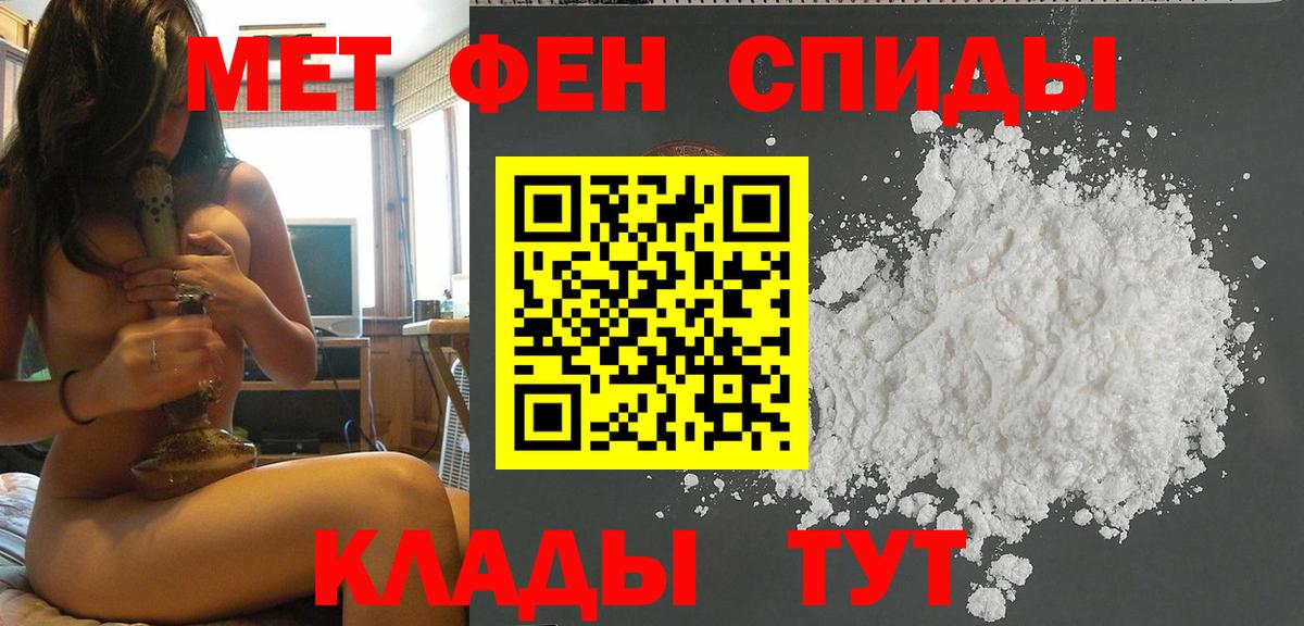 Нижневартовск  Первитин Methamphetamine  Первитин  Вход с VPN 