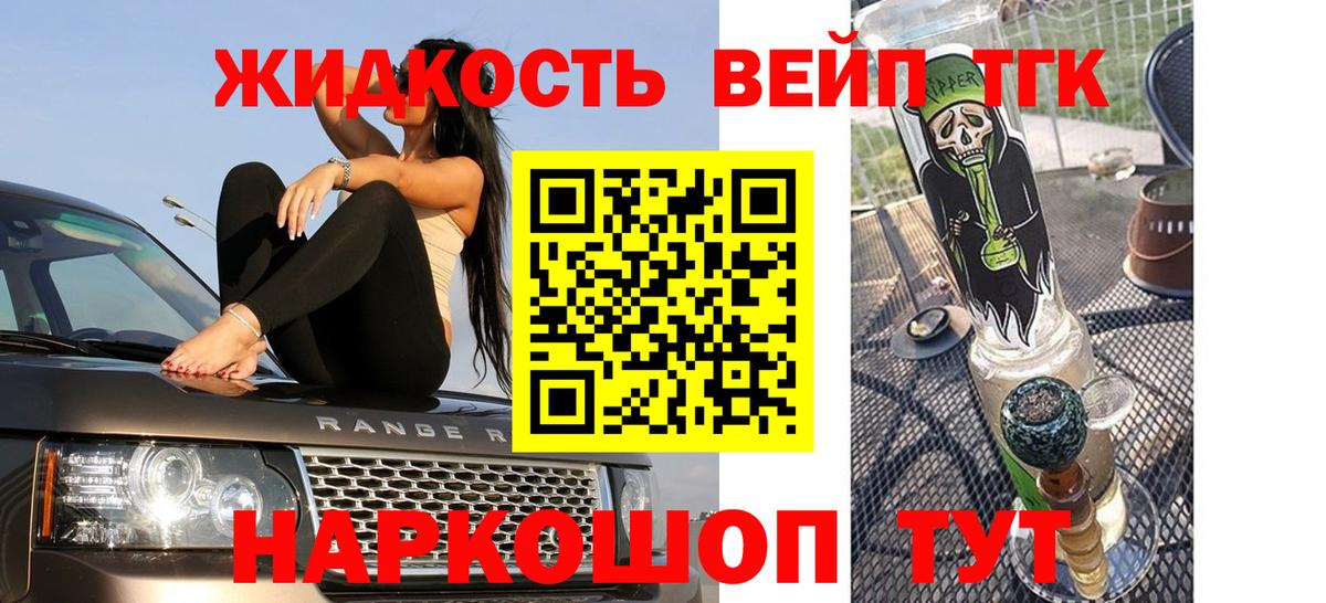 ТГК концентрат  Вход с VPN  ТГК концентрат  Нижневартовск 